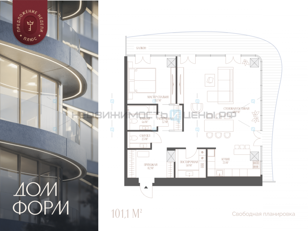 2 комн., 101.1м2, 3/10, Дом Форм, Тюмень