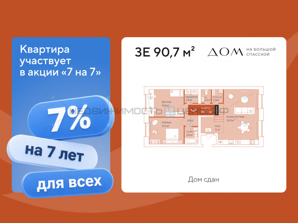 2 комн., 90.7м2, 1/16, Дом на Большой Спасской, Тюмень