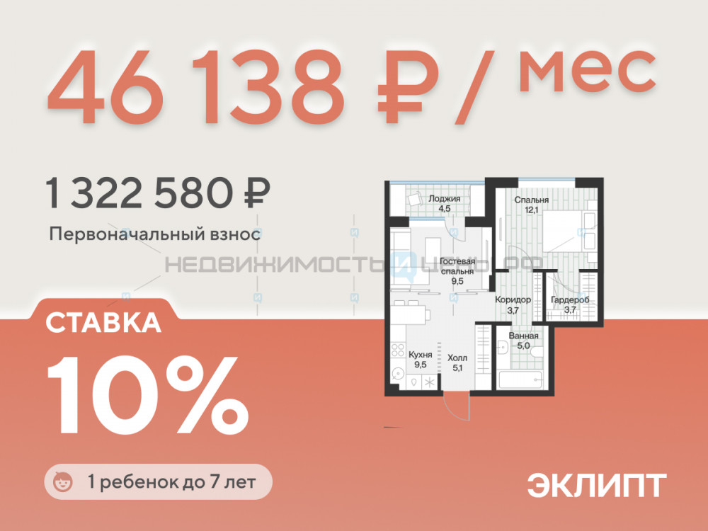 1 комн., 50.5м2, 3/4, Эклипт, Тюмень