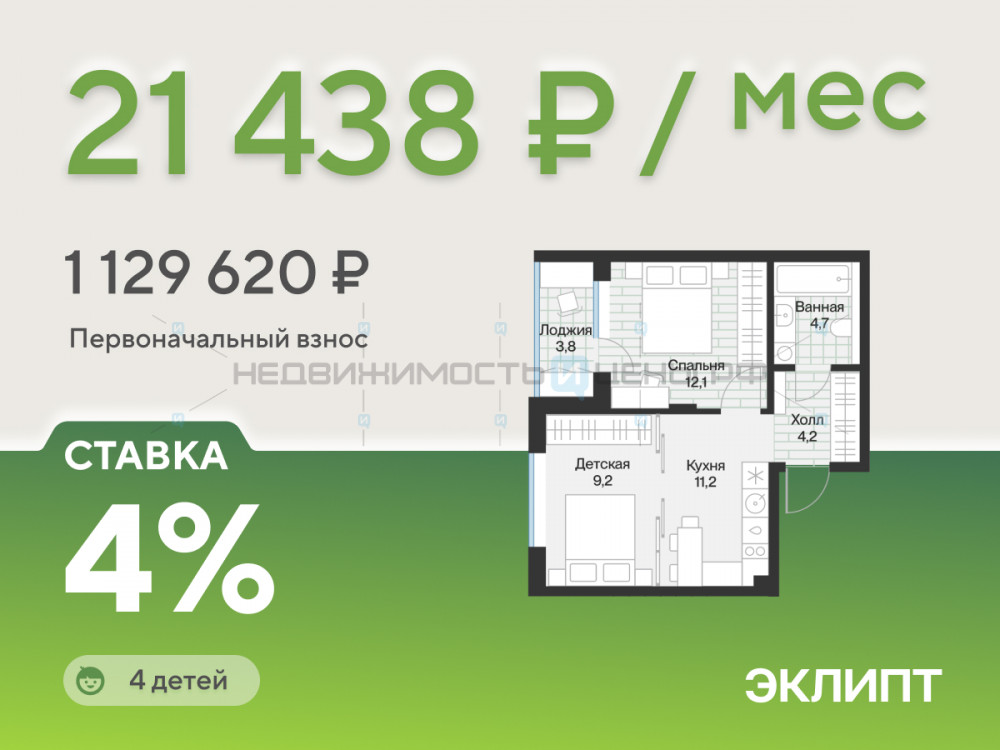 1 комн., 43.2м2, 4/4, Эклипт, Тюмень