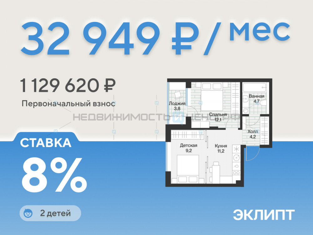 1 комн., 43.2м2, 4/4, Эклипт, Тюмень
