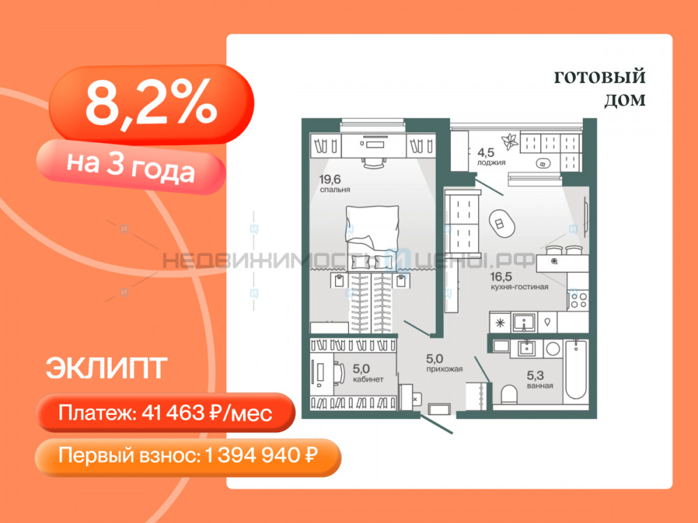 1 комн., 53.7м2, 1/4, Эклипт, Тюмень