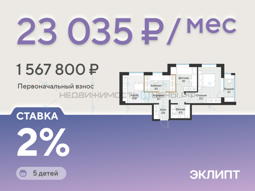 2 комн., 57.2м2, 4/4, Эклипт, Тюмень