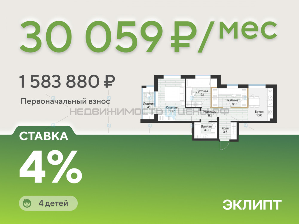 2 комн., 57.2м2, 2/4, Эклипт, Тюмень
