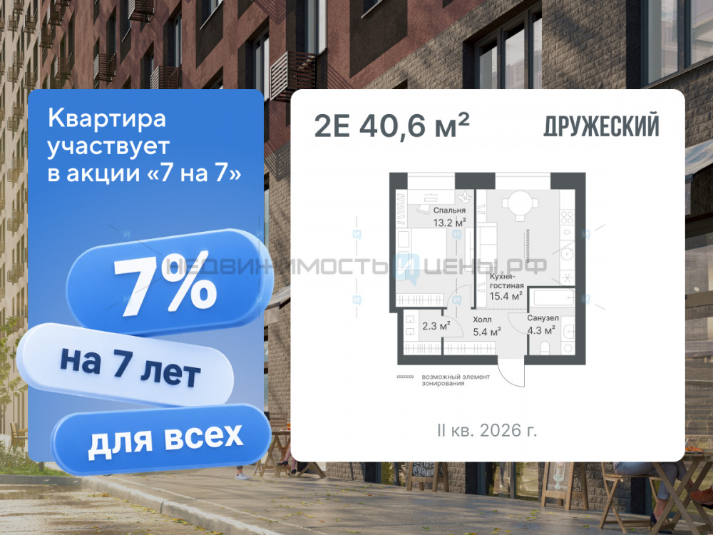 1 комн., 40.6м2, 6/8, Дружеский, Тюмень