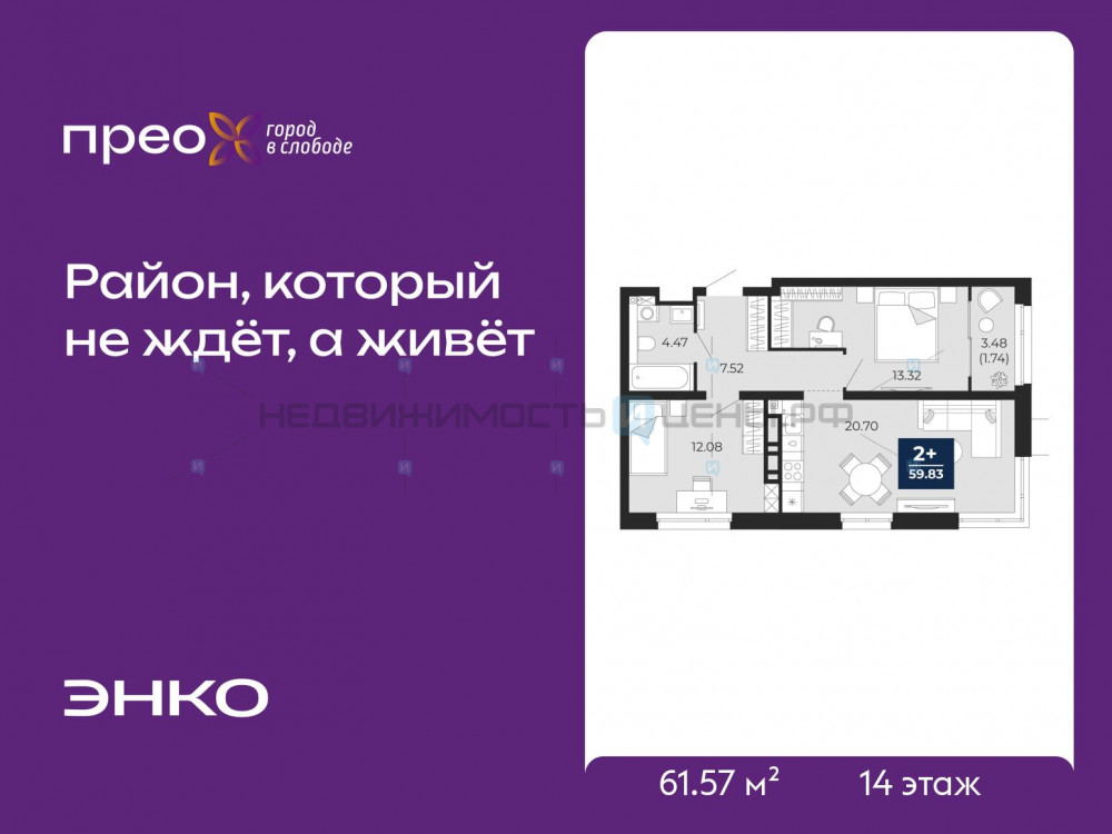 2 комн., 61.57м2, 14/14, Тюмень