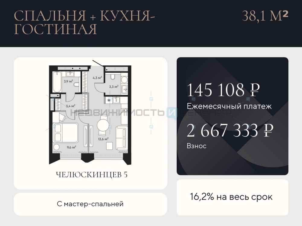 1 комн., 38.1м2, 3/9, Челюскинцев 5, Тюмень