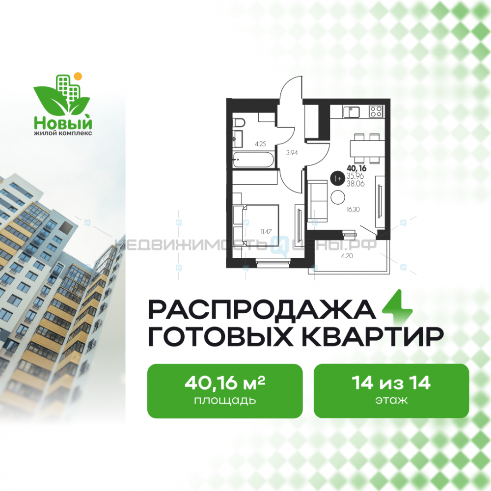 1 комн., 40.16м2, 14/17, Новый, Тюмень