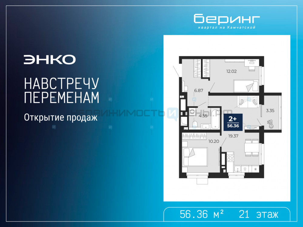 2 комн., 56.36м2, 21/23, Тюмень