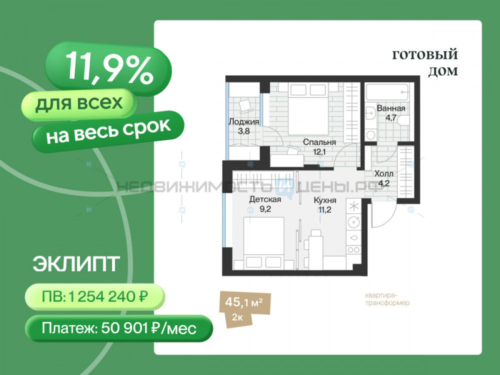 1 комн., 43.2м2, 4/4, Эклипт, Тюмень