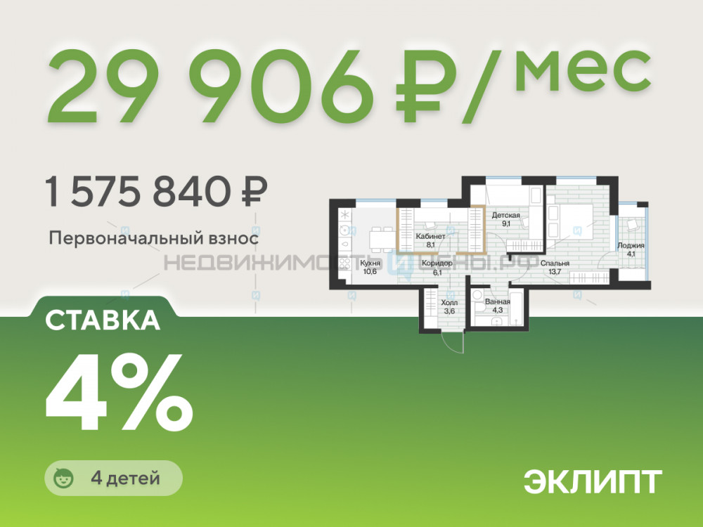 2 комн., 57.2м2, 2/4, Эклипт, Тюмень