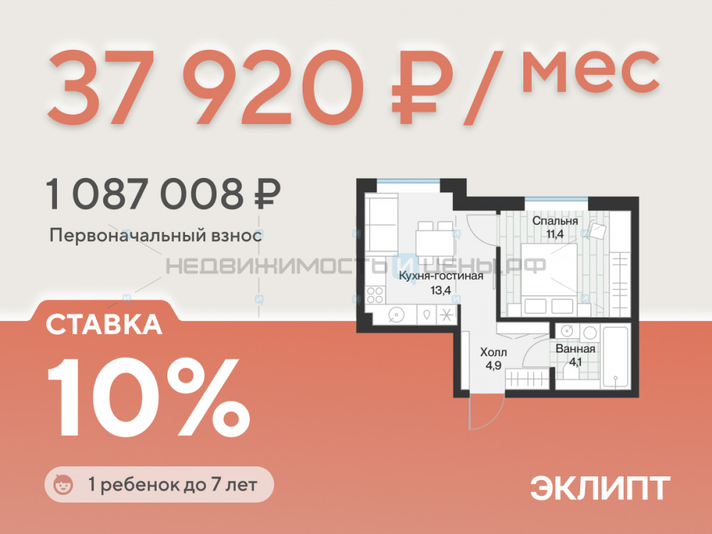1 комн., 33.8м2, 3/4, Эклипт, Тюмень