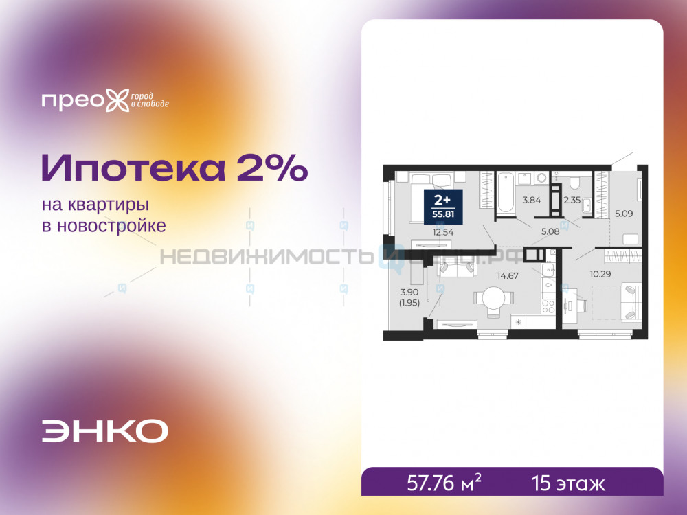 2 комн., 57.76м2, 15/23, Тюмень