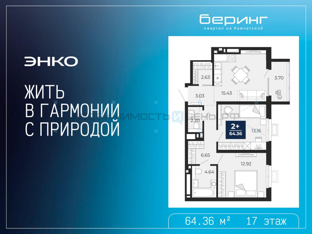 2 комн., 64.36м2, 17/24, Тюмень