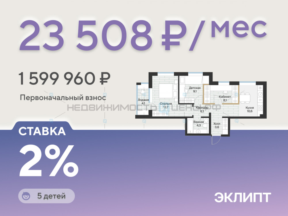 2 комн., 57.2м2, 3/4, Эклипт, Тюмень