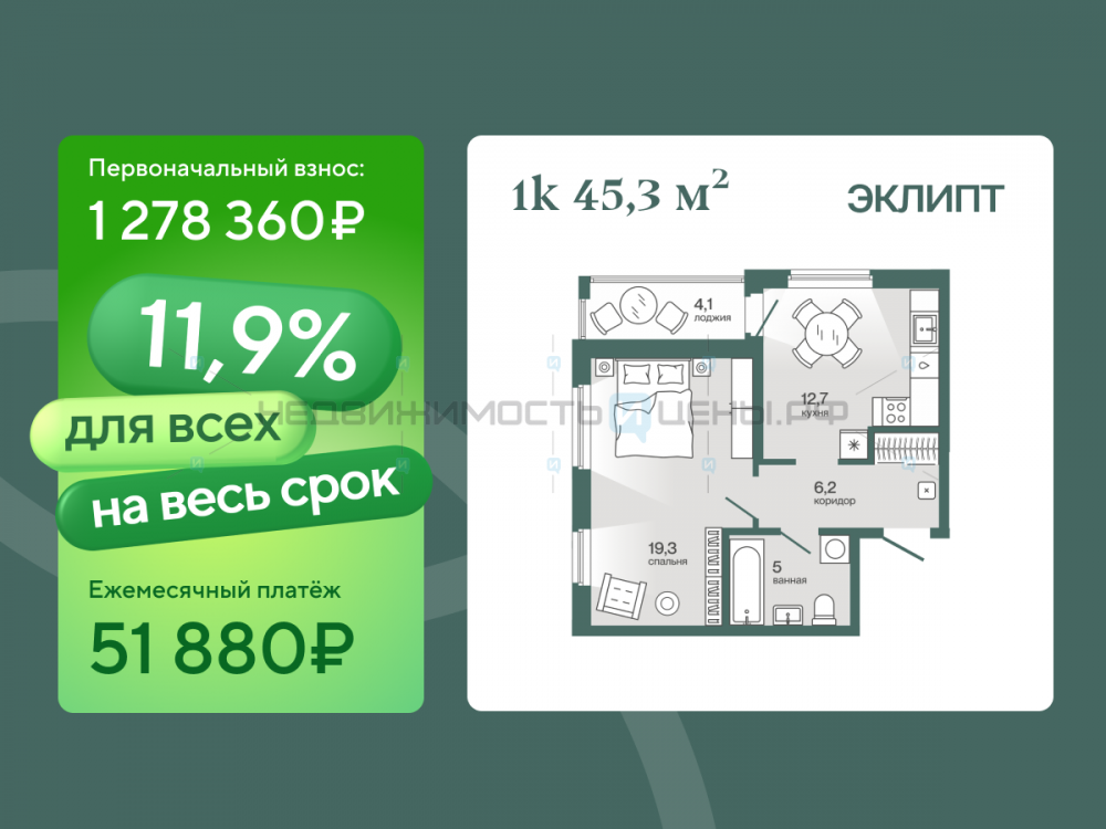1 комн., 45.3м2, 1/4, Эклипт, Тюмень