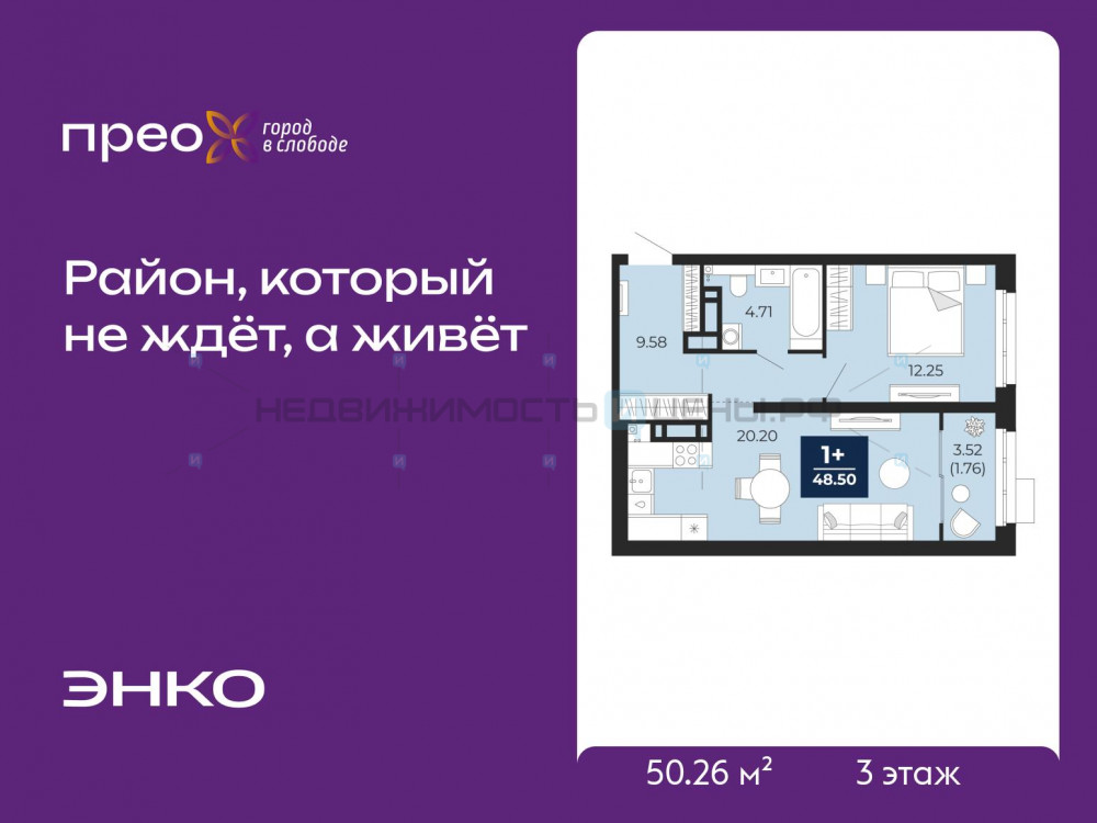 1 комн., 50.26м2, 3/23, Тюмень