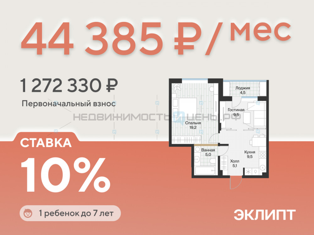 1 комн., 50.5м2, 4/4, Эклипт, Тюмень