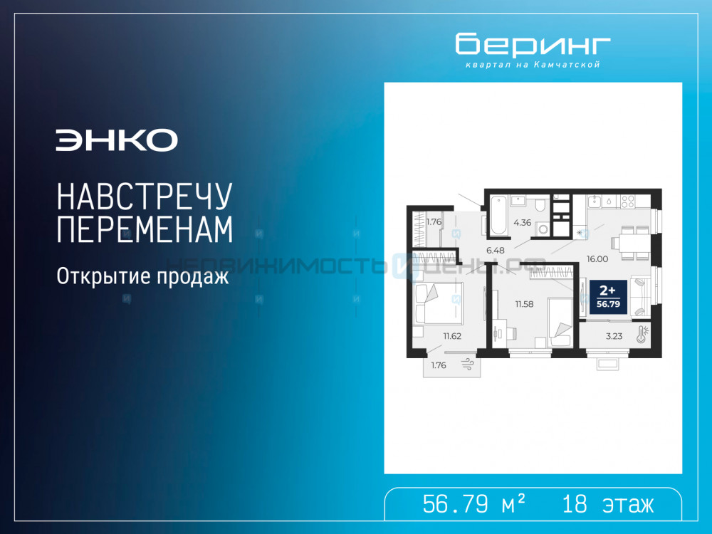 2 комн., 56.79м2, 18/19, Тюмень