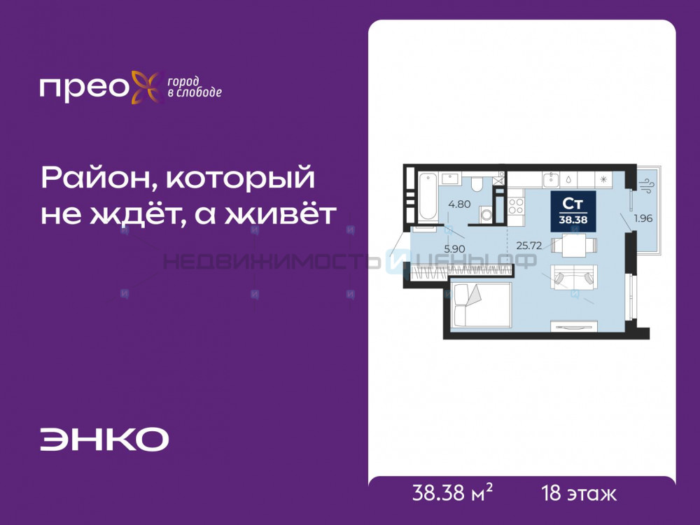 1 комн., 38.38м2, 18/20, Прео, Тюмень