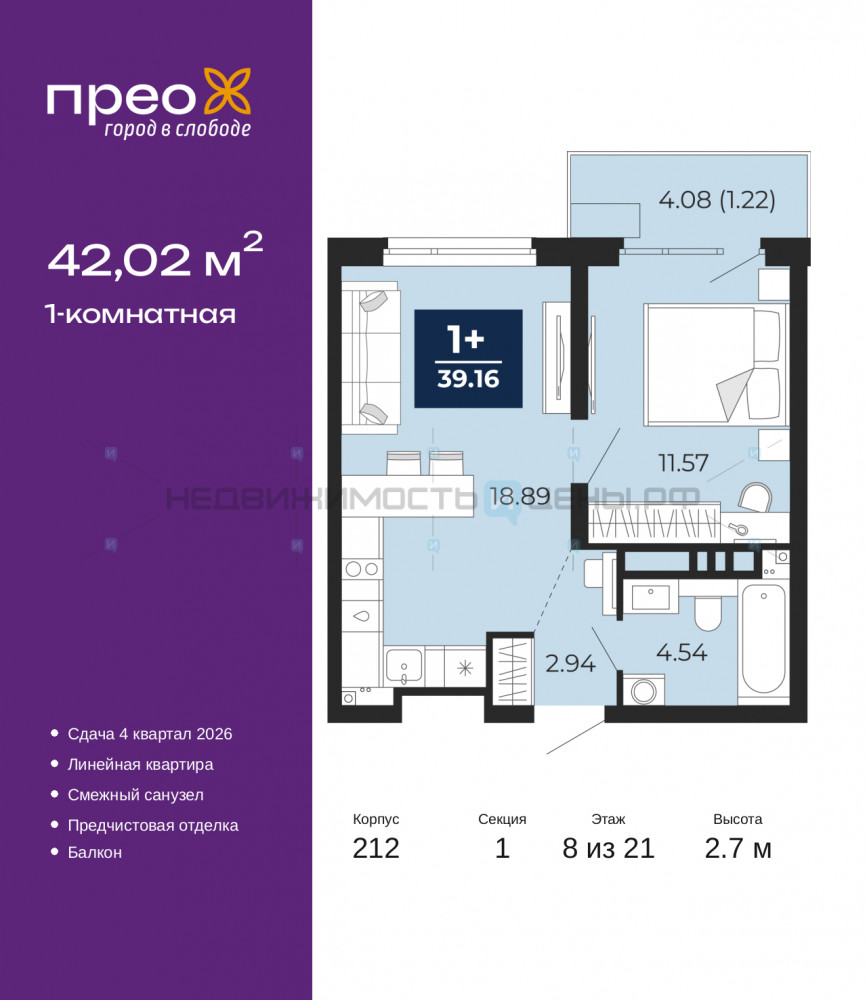 1 комн., 42.02м2, 8/21, Тюмень