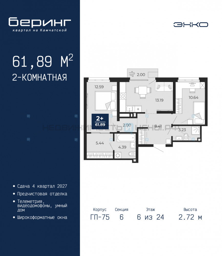2 комн., 61.89м2, 6/24, Тюмень