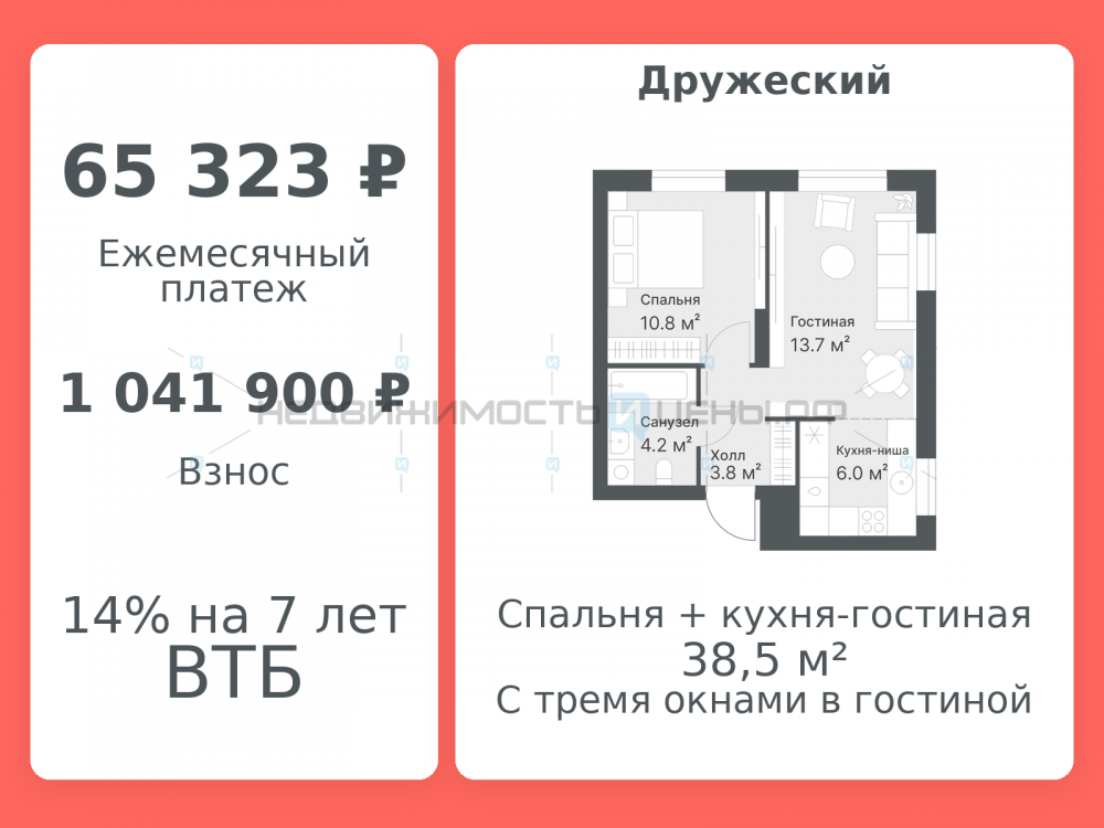 2 комн., 38.5м2, 13/14, Дружеский, Тюмень