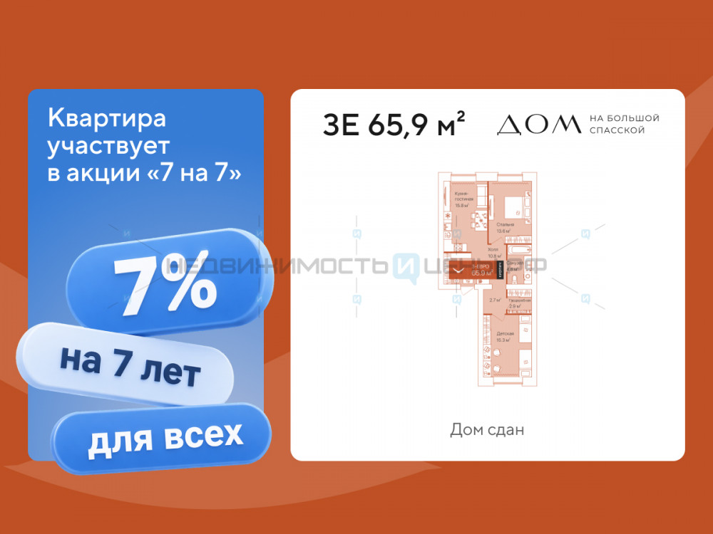 2 комн., 65.9м2, 8/16, Дом на Большой Спасской, Тюмень
