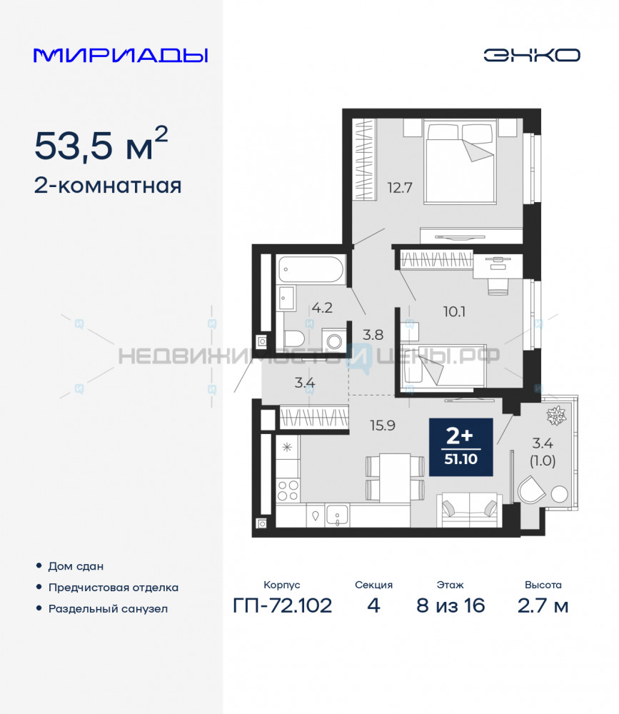 2 комн., 53.5м2, 8/16, Мириады, Тюмень
