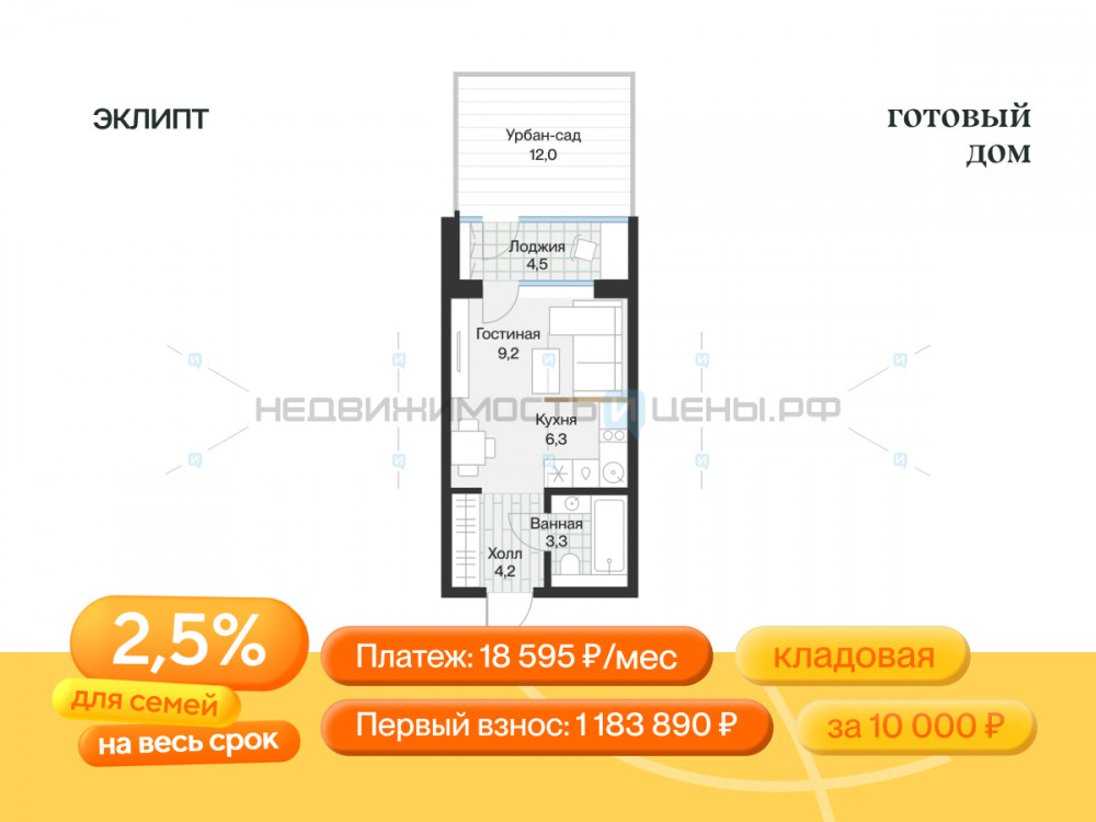 Студия, 25.2м2, 1/4, Эклипт, Тюмень