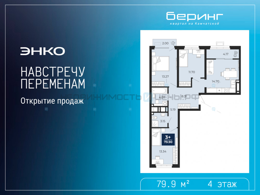 3 комн., 79.9м2, 4/19, Беринг, Тюмень
