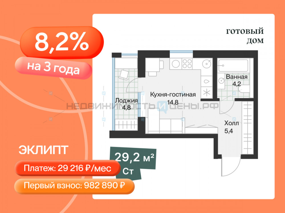 Студия, 26.8м2, 3/4, Эклипт, Тюмень