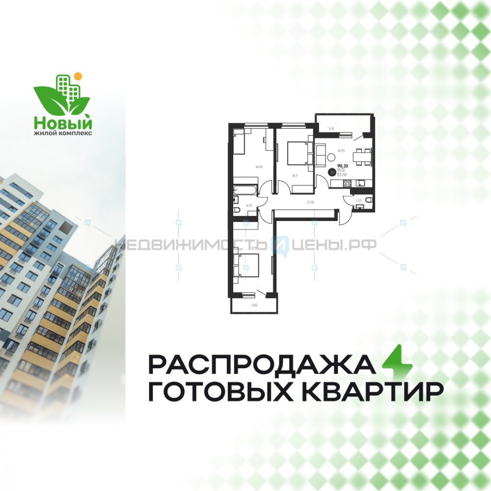 3 комн., 90.35м2, 11/17, Новый, Тюмень