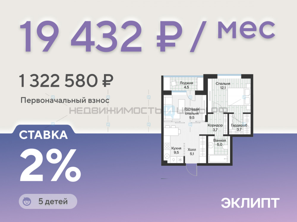 1 комн., 50.5м2, 3/4, Эклипт, Тюмень