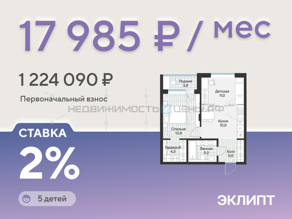 1 комн., 52м2, 3/4, Эклипт, Тюмень