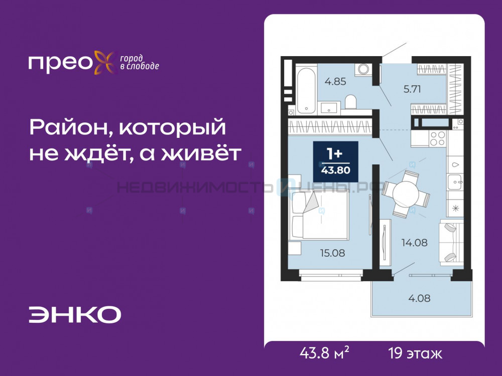 1 комн., 43.8м2, 19/21, Тюмень