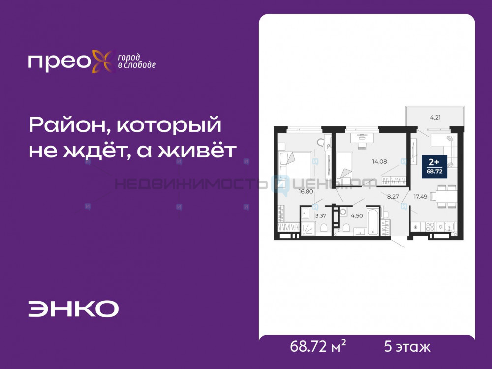 2 комн., 68.72м2, 5/21, Тюмень