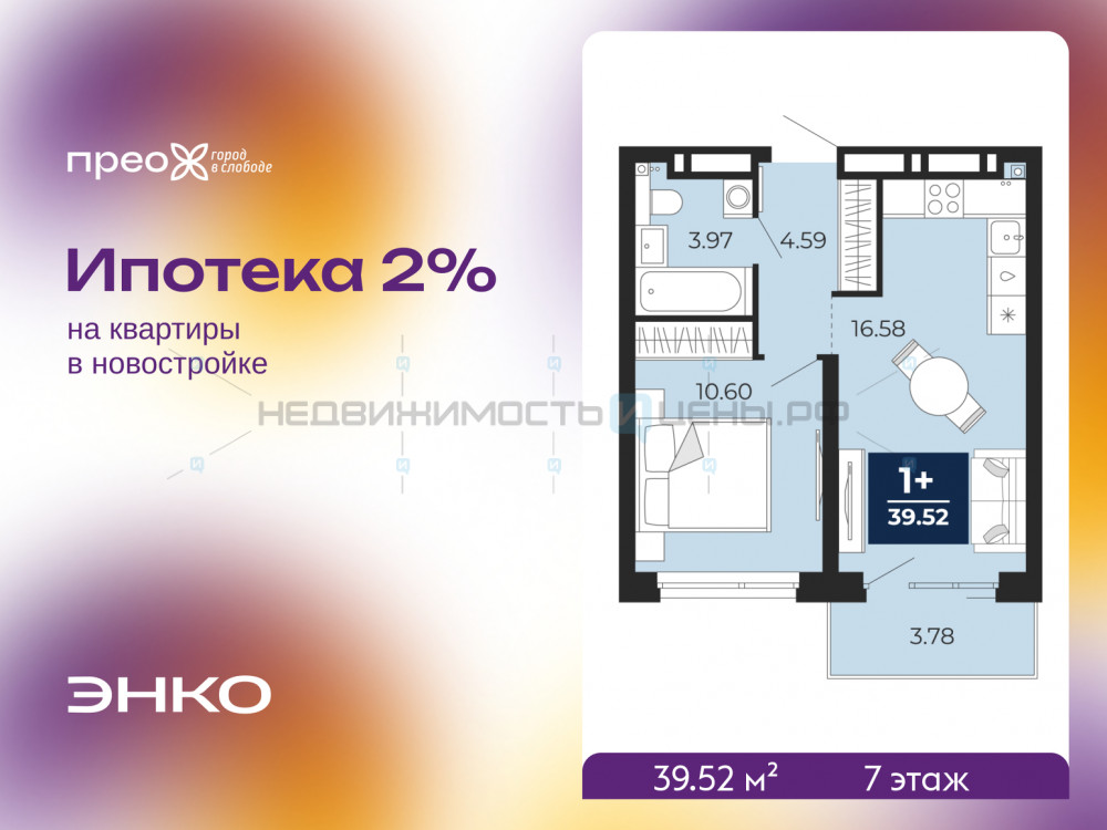 1 комн., 39.52м2, 7/21, Тюмень