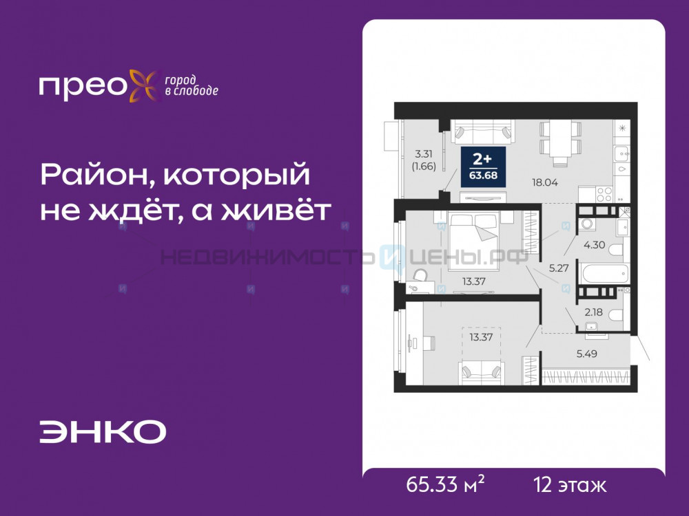 2 комн., 65.33м2, 12/22, Тюмень