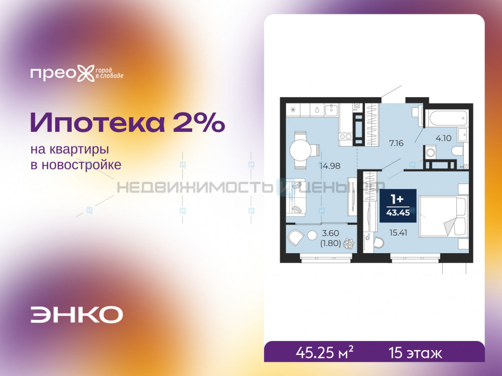 1 комн., 45.25м2, 15/23, Тюмень