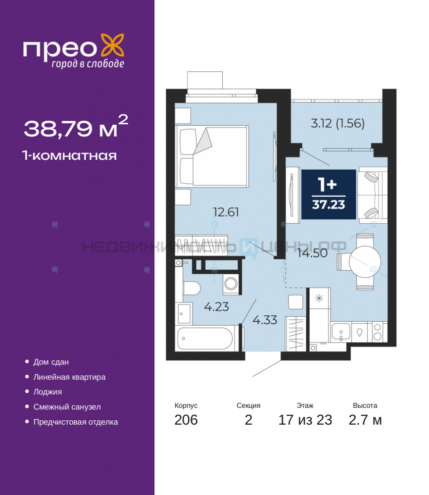 1 комн., 38.79м2, 17/23, Прео, Тюмень