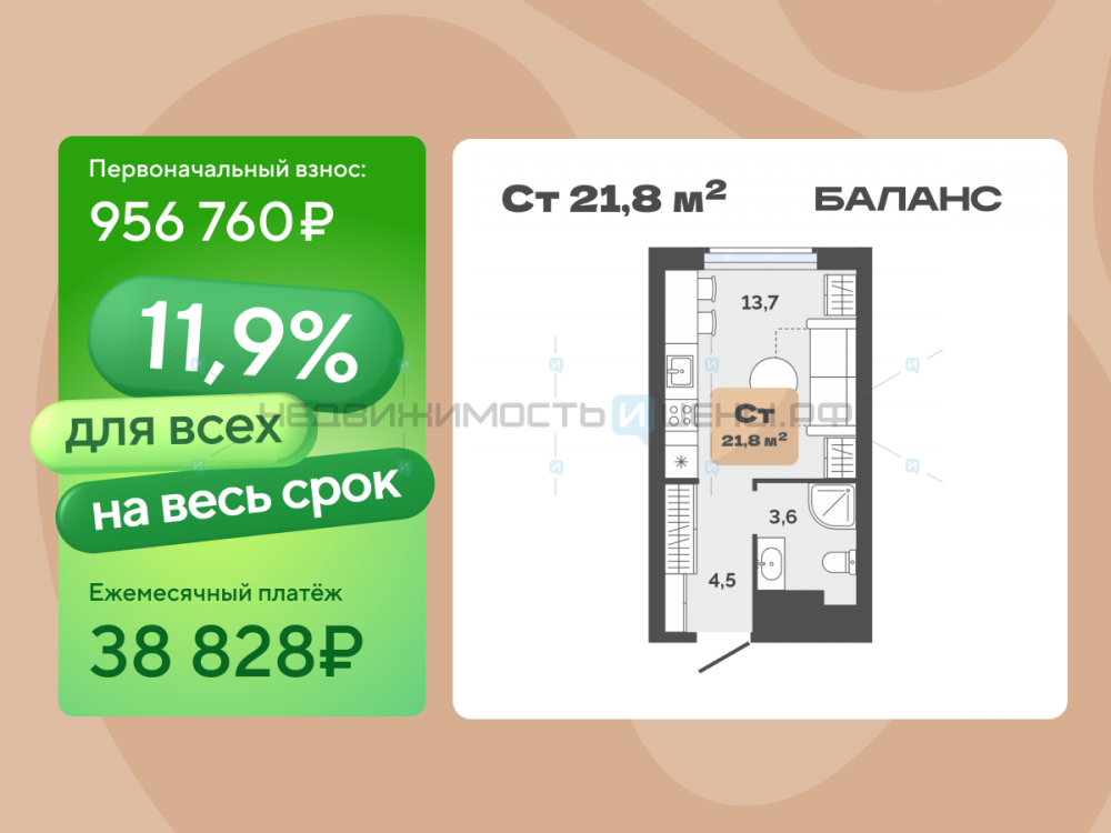 Студия, 21.8м2, 17/23, Баланс, Тюмень