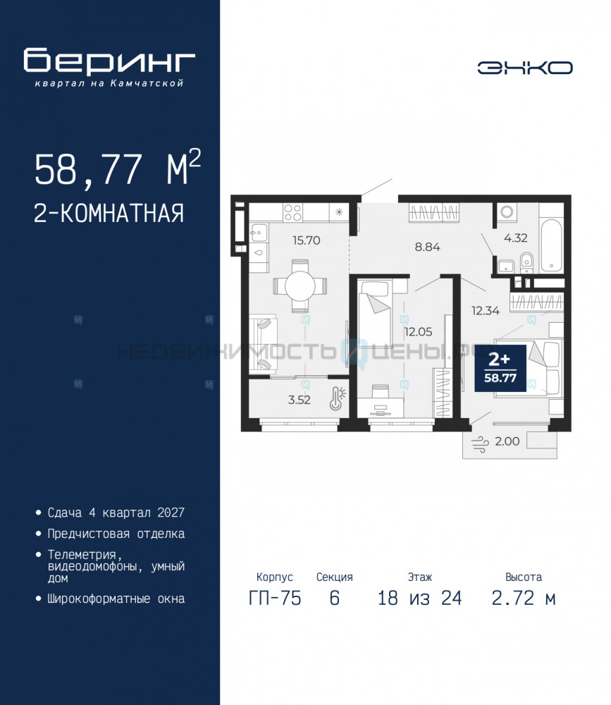 2 комн., 58.77м2, 18/24, Беринг, Тюмень