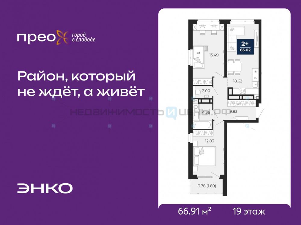 2 комн., 66.91м2, 19/23, Прео, Тюмень