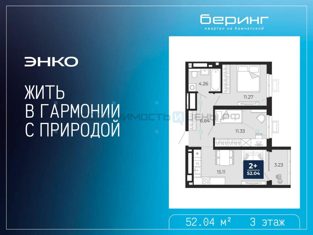 2 комн., 52.04м2, 3/19, Тюмень