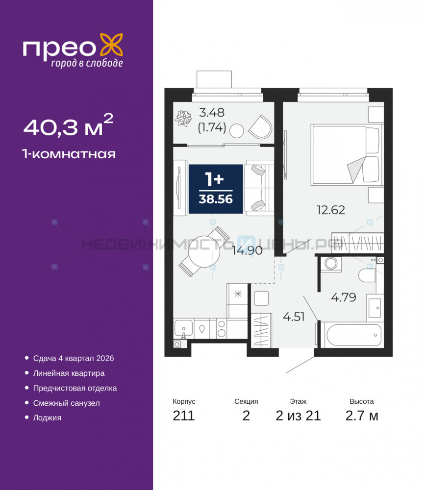 1 комн., 40.3м2, 2/21, Тюмень