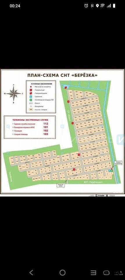 Земельный участок, Тюмень
