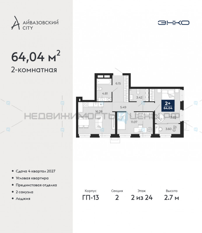 2 комн., 64.04м2, 2/24, Айвазовский City, Тюмень