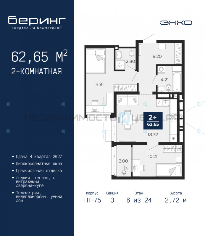2 комн., 62.65м2, 6/24, Беринг, Тюмень