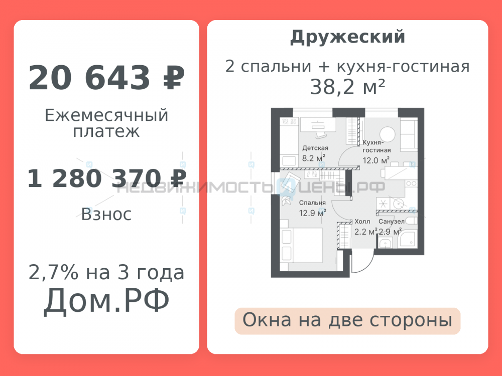 1 комн., 38.2м2, 13/14, Дружеский, Тюмень